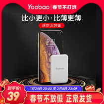 Yubo 5000 mA charging treasure small portable mini mobile phone large capacity polymer suitable for vivo Apple oppo charging electric treasure micro mobile charging cute cartoon mobile power supply