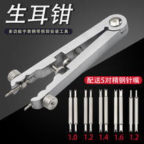 Watch repair tool removal strap metal raw ear spring shaft disassembly and assembly pliers green batch V-type disassembly ear pliers 6825