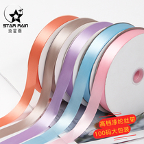 High-grade solid color ribbon ribbon ribbon flower wrapping paper material gift box cake decoration tie bouquet flower flower art