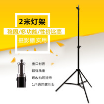 Retractable photo lamp hanger 70-200CM with 1 4 screw high-strength aluminum alloy lamp frame photo shed bracket