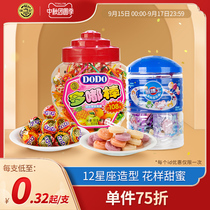 Xu Fu Ji Duo stick candy 108 barreled constellations mixed nostalgia Childrens Day snacks fruit hard candy