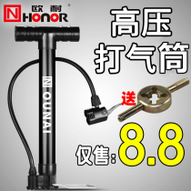 Air pump bicycle motorcycle electric battery car car basketball small mini portable household air pump