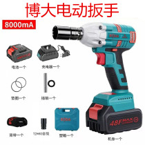 Bo da electric wrench lithium battery charging impact wrench electric socket wind gun strong auto repair large torque frame worker