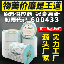 Three anti-thermal paper 100*100 80 70 60 50 40 30 20 e Postbao Thermal Label Paper AliExpress