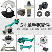 Gu Da 5 inch single hand saw accessories with Bert Nanwei Dayi cutting machine housing switch control board gearbox