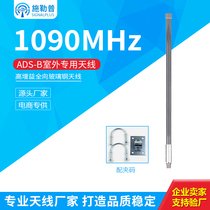 1090MHz ADS-B outdoor omnidirectional fiberglass antenna support FlightAware Piawarehan