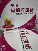 Qianxue 190-3 layer second and third class delivery order delivery order pharmaceutical company pressure computer