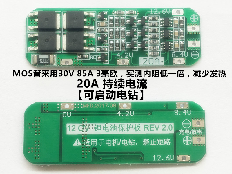 Best Auto Recovery >> 0 89 Bms 3 Series 12 6v 20a Lithium Battery Protection Best Auto Recovery >> 0 89 Bms 3 Series 12 6v 20a Lithium Battery Protection