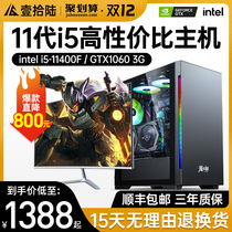 Core tenth generation i5 computer host home office desktop complete assembly machine high-end machine game live chicken