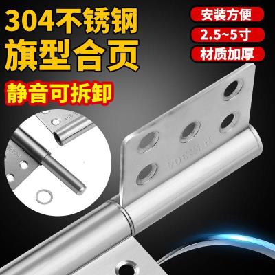 304 stainless steel thick flag hinge toilet toilet aluminum alloy fire door can be removed and unloaded flag hinge leaf