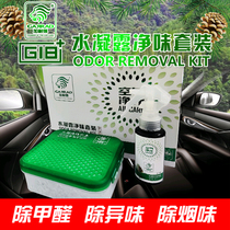 Plus the air purifier in the car air purifier deodorant plant essence water condensation mother and child safety formaldehyde removal ointment