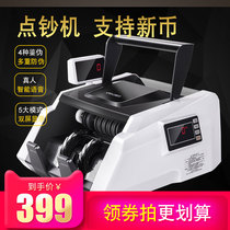 Del 33302s banknote detector bank with class C new version of RMB small Banknote counter portable dual-screen anti-counterfeiting commercial banknote detector household intelligent voice desktop cash register money collection machine