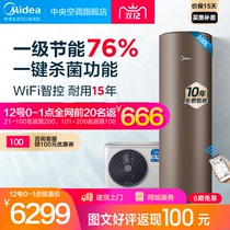 Midea Air Energy Water Heater Household 200L Energy-saving Type One Energy Efficiency Air Source Heat Pump Yiquan A- 200E1