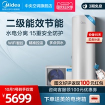 Midea air energy water heater household 200L energy-saving air source heat pump heating smart home appliance TM(E2)