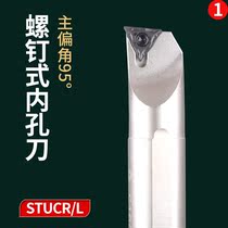 Vallo CNC tool bar inner hole turning tool inner circle S10K S16Q S20R-STUCR L tool bar 95 degrees boring