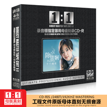 Genuine Priscilla Chan album Original Soundtrack master tape straight carved high-quality fever vocals audition car CD disc