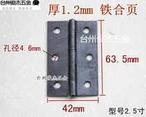 Linhai iron hinge luggage cabinet doors and windows thickened iron hinge hinge 2 5 inch thick 1 2mm single price