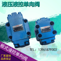 Hydraulic control check valve AIY-Ha10BA1Y-Hb1OBA1Y-Ha20BA1Y-Hb20B pressure maintaining valve