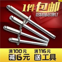 2 4 3 2 4 5 6mm aluminum pull core open type flat round head blind rivet pull rivet aluminum pump