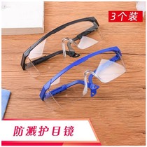 Anti-Chip Eyes Car Work UV Seal Glass Working Light Protective Glasses Automatic Riding Flank Safety Machinery