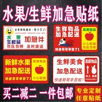 Fresh fruit expedited stickers fresh products urgent labels express tips priority delivery self-adhesive customization