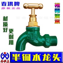 Faucet Chunhong brand spiral slow open green half copper water nozzle mop pool old rotating tap water single cold water nozzle