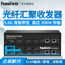 8光2电百兆光纤交换机光电转换器4光2电千兆上行口  F1200-8FX-2G