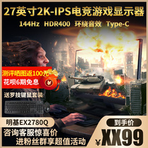 (SF express) BenQ 2K + hdr400 + 10bit27 \