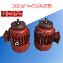 ZDY22-4- 0 8 0 25KW cone motor 5 tons 10 tons electric hoist sports car running motor