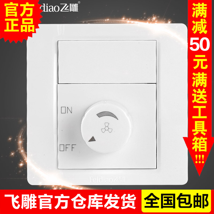 10 33 Flying Sculpture Ceiling Fan Speed Control Switch