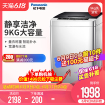 Panasonic / Panasonic xqb90-q79h2r 9kg large capacity household wave wheel automatic washing machine