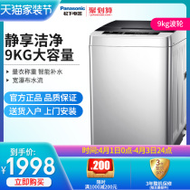 Panasonic/ Panasonic XQB90-Q79H2R 9 kg large capacity domestic wave automatic washing machine