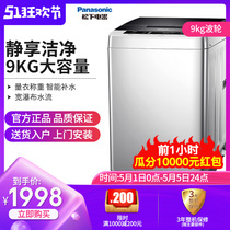 Panasonic / Panasonic xqb90-q79h2r 9kg large capacity household wave wheel automatic washing machine