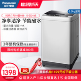 Panasonic / Panasonic xqb65-q56t2r 6.5kg household silent wave wheel automatic washing machine