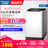 Panasonic / Panasonic xqb90-q79h2r 9kg large capacity household wave wheel automatic washing machine