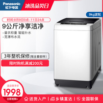 Panasonic / Panasonic xqb90-q79h2r 9kg large capacity household wave wheel automatic washing machine