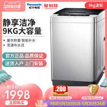 Panasonic / Panasonic xqb90-q79h2r 9kg large capacity household wave wheel automatic washing machine