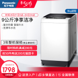 Panasonic / Panasonic xqb90-q79h2r 9kg large capacity household wave wheel automatic washing machine