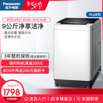 Panasonic / Panasonic xqb90-q79h2r 9kg large capacity household wave wheel automatic washing machine