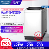 Panasonic / Panasonic xqb90-q79h2r 9kg large capacity household wave wheel automatic washing machine