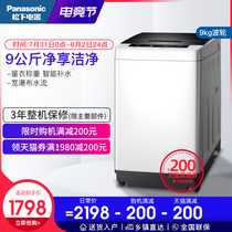 Panasonic / Panasonic xqb90-q79h2r 9kg large capacity household wave wheel automatic washing machine