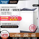 Panasonic / Panasonic xqb70-q7521 fully automatic washing machine 7kg large capacity household silent wave wheel