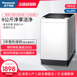 Panasonic / Panasonic xqb90-q79h2r 9kg large capacity household wave wheel automatic washing machine