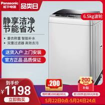 Panasonic / Panasonic xqb65-q56t2r 6.5kg household silent wave wheel automatic washing machine