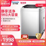 Panasonic/ Panasonic XQB90-Q79H2R 9 kg large capacity domestic wave automatic washing machine