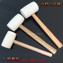 Wooden handle rubber hammer white leather hammer rubber hammer 400g 500g 750g floor mounting hammer