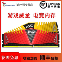 Adata / Weigang XPG game Weilong DDR4 memory module 8g 16g 2666 3000 3200