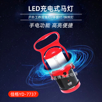 Jiage dual-purpose YD-7737LED rechargeable portable lantern outdoor lighting emergency light camping camp tent light