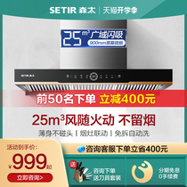 Morita B231 automatic cleaning European-style range hood high suction top suction oil marriage kitchen household oil suction machine