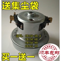 T Qingdao dust pa dust-free saw 10CM vacuum cleaner motor accessories All copper motor original 10cm